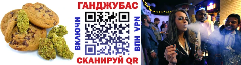 Cannafood конопля  купить наркоту  Володарск 