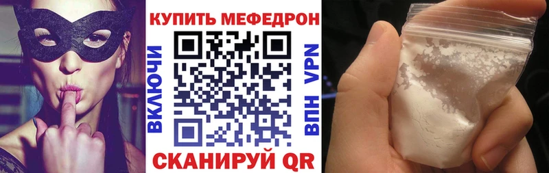 МЯУ-МЯУ мяу мяу  купить наркотик  Володарск 