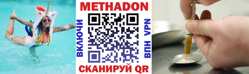 Метадон VHQ  мега tor  Володарск 